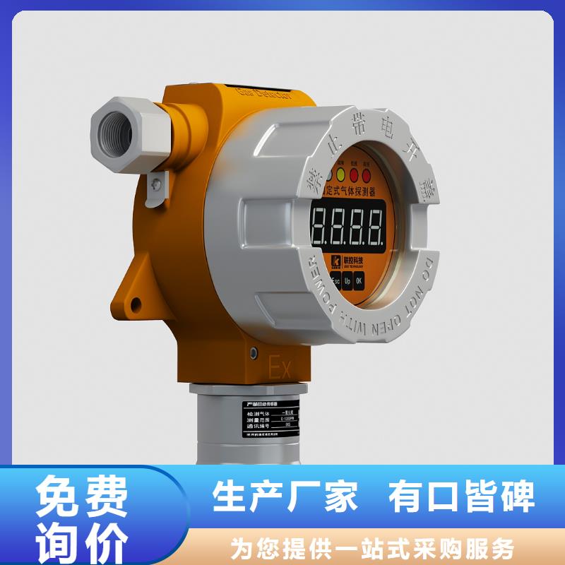 德克斯 防爆气体检测仪免费回电