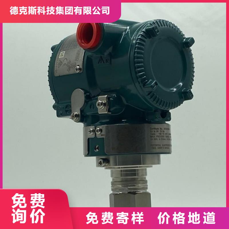 德克斯双法兰液位变送器设备齐全支持定制
