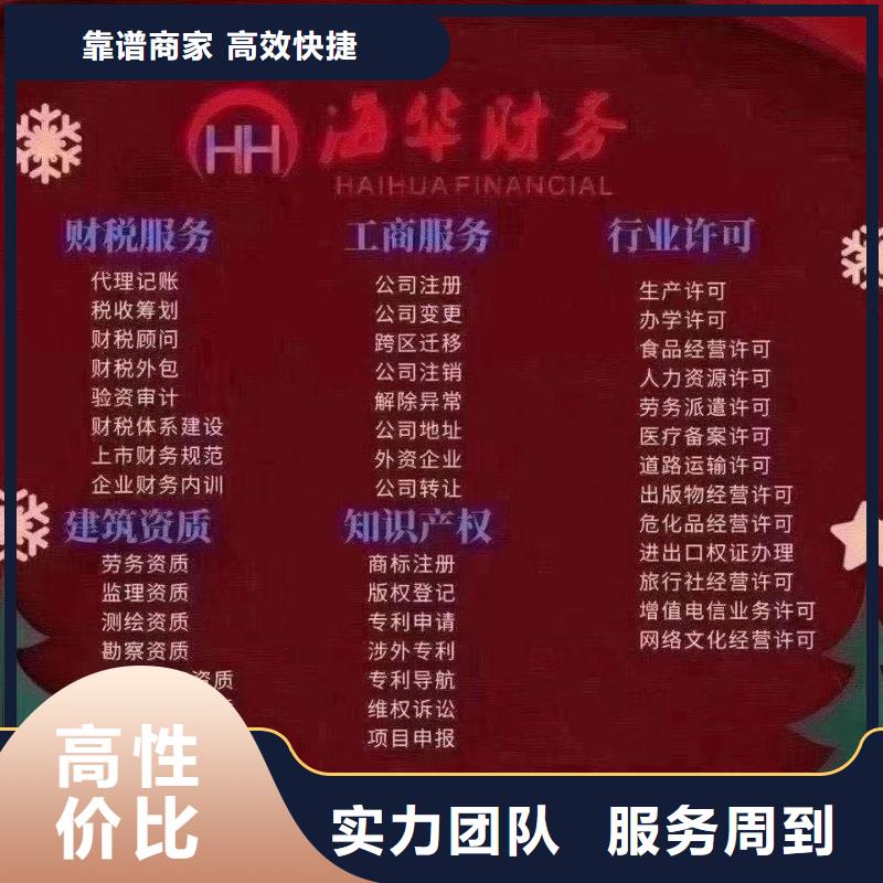 温江区食品流通许可证		可以半年付吗？		