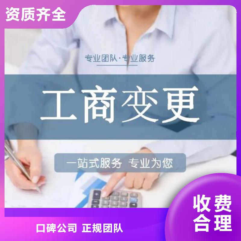 公司解非【公司变更】解决方案