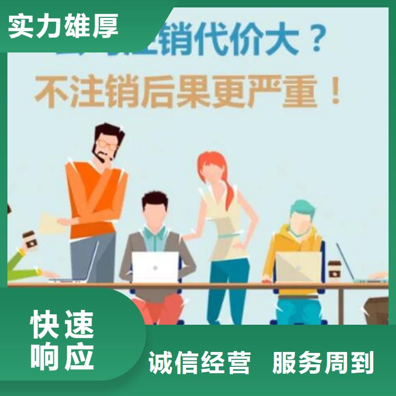 公司解非【公司变更】解决方案