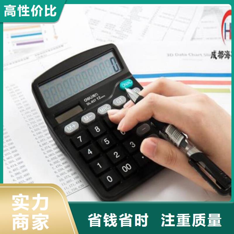 公司法人变更、		需要具备哪些条件？@海华财税
