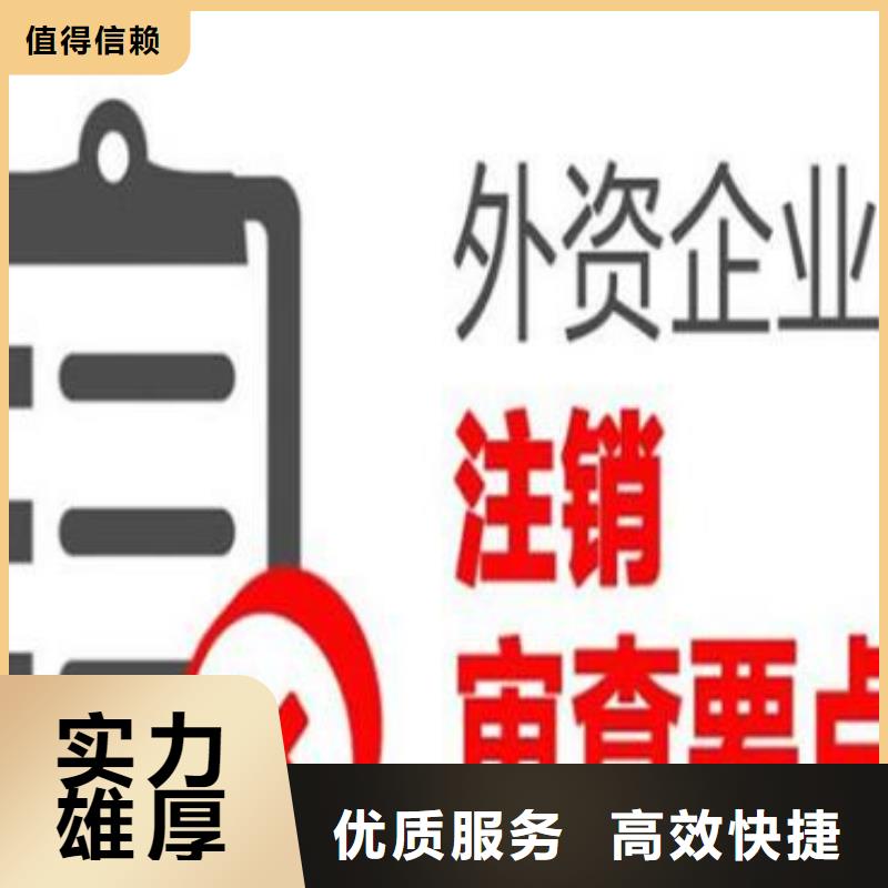 注销集团公司		东坡区要多少钱？