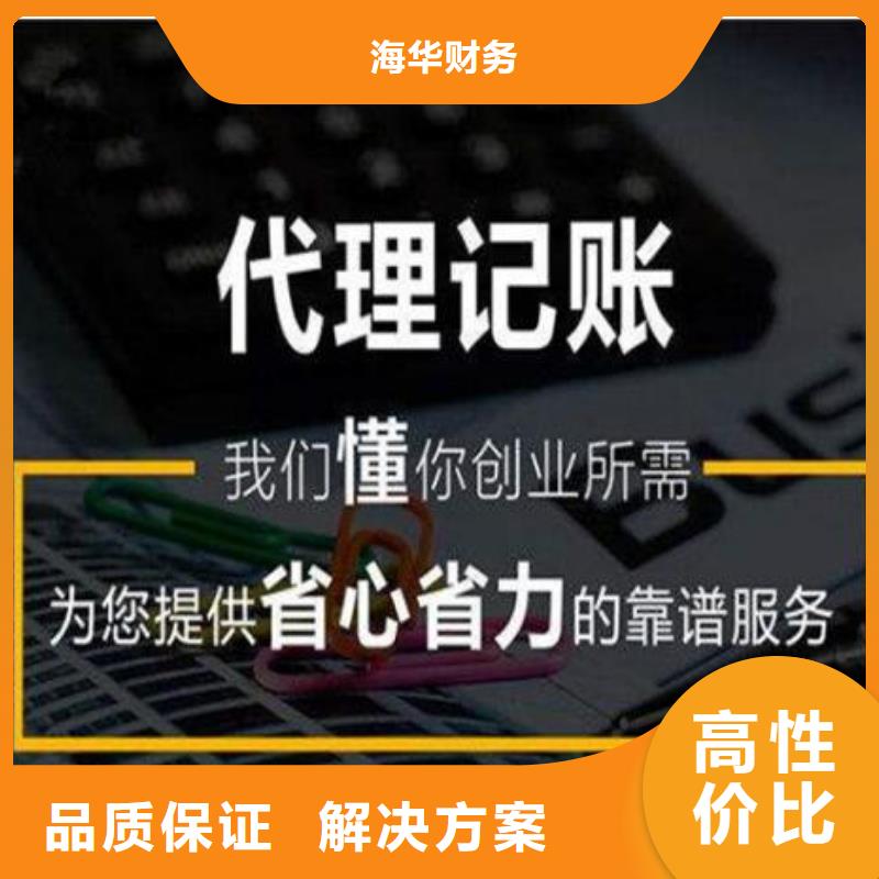 公司法人变更、		需要具备哪些条件？@海华财税