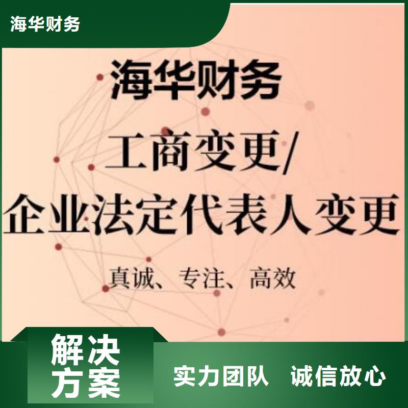 公司解非许可证免费咨询