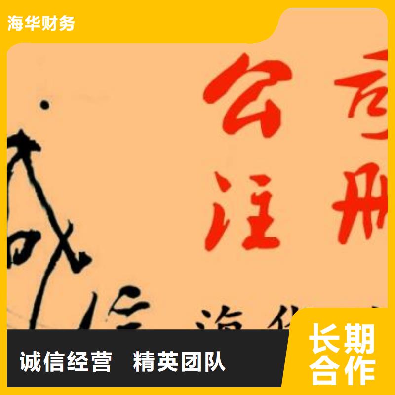 公司解非【许可证】售后保障