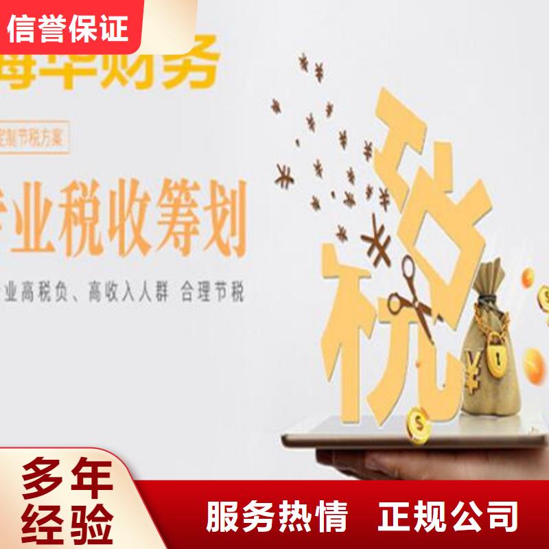 公司解非【许可证】售后保障