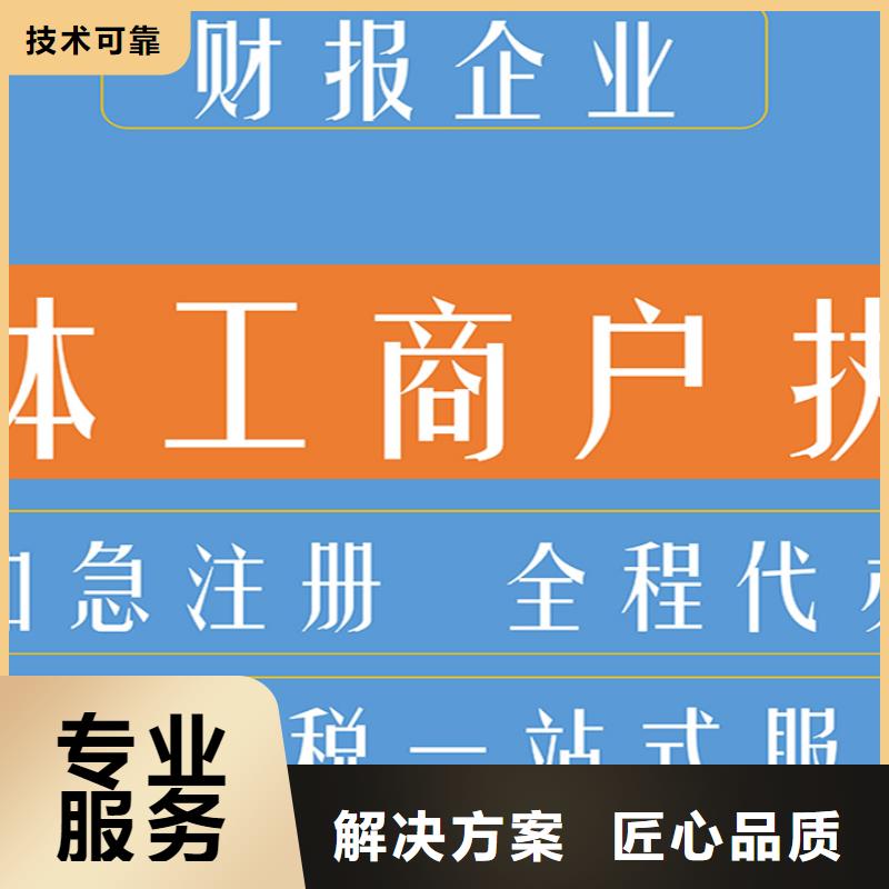 公司法人变更、		需要具备哪些条件？@海华财税
