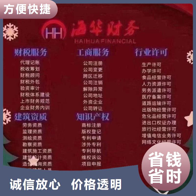 注销集团公司		东坡区要多少钱？
