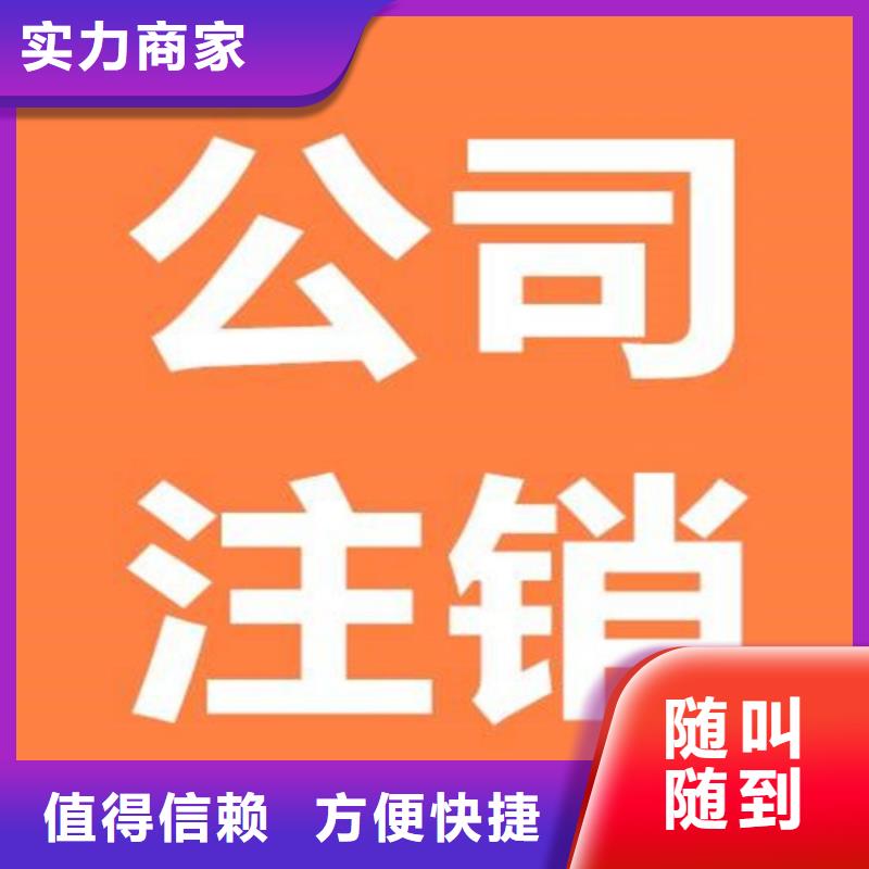 注销集团公司 东坡区要多少钱?