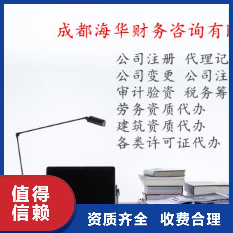 注销集团公司 东坡区要多少钱?
