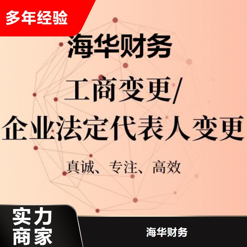 注销集团公司 东坡区要多少钱?