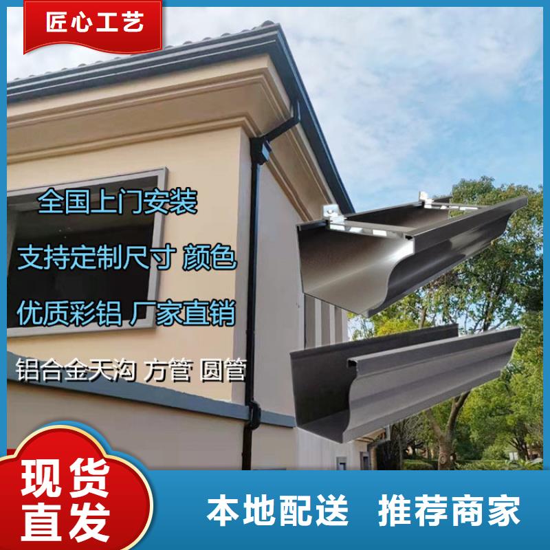 铝合金天沟天沟排水价格地道
