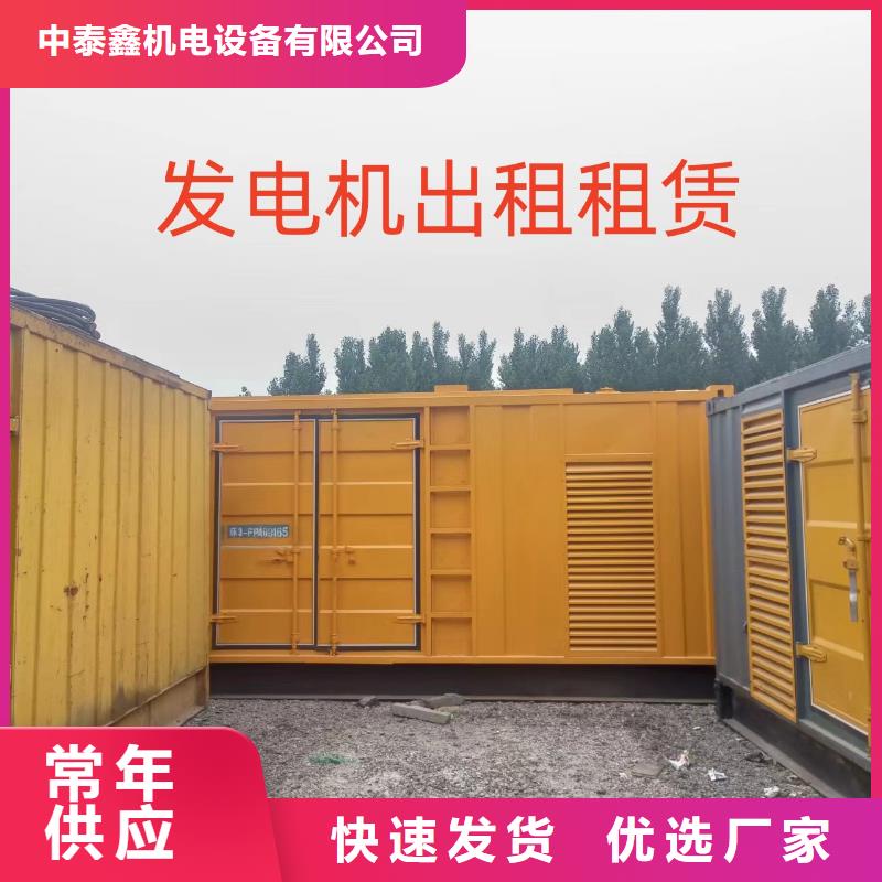 发电机租赁快捷