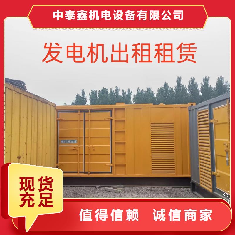 发电机租赁【500kw发电机租赁】长期合作