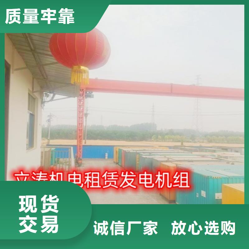 河溪镇租赁发电机静音型300KW