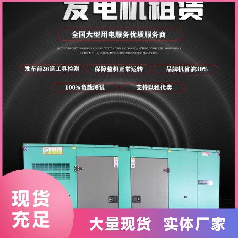 发电机出租500KW省油耐用