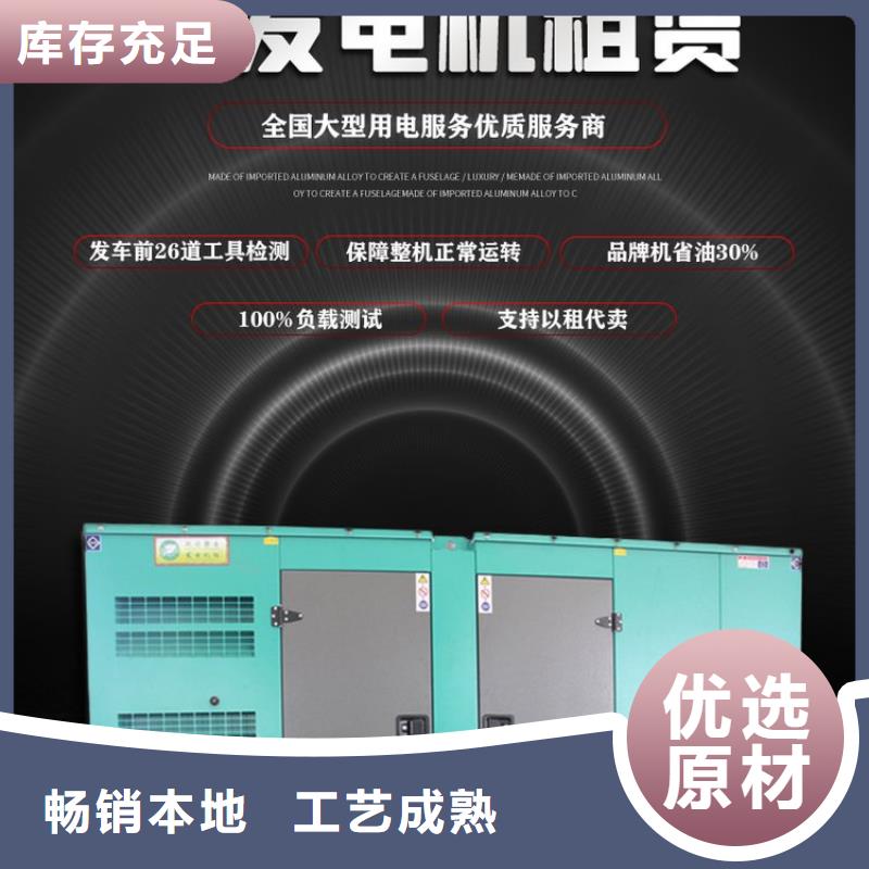 出租发电机在线咨询