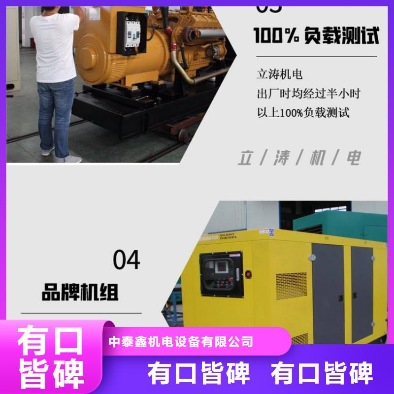出租发电机在线咨询