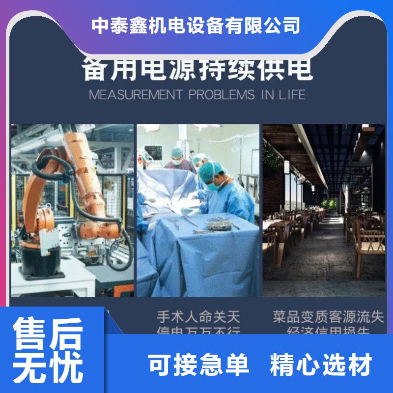 发电机组租赁出租诚信企业