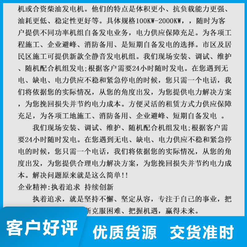 县静音发电机出租\节能柴油发电机