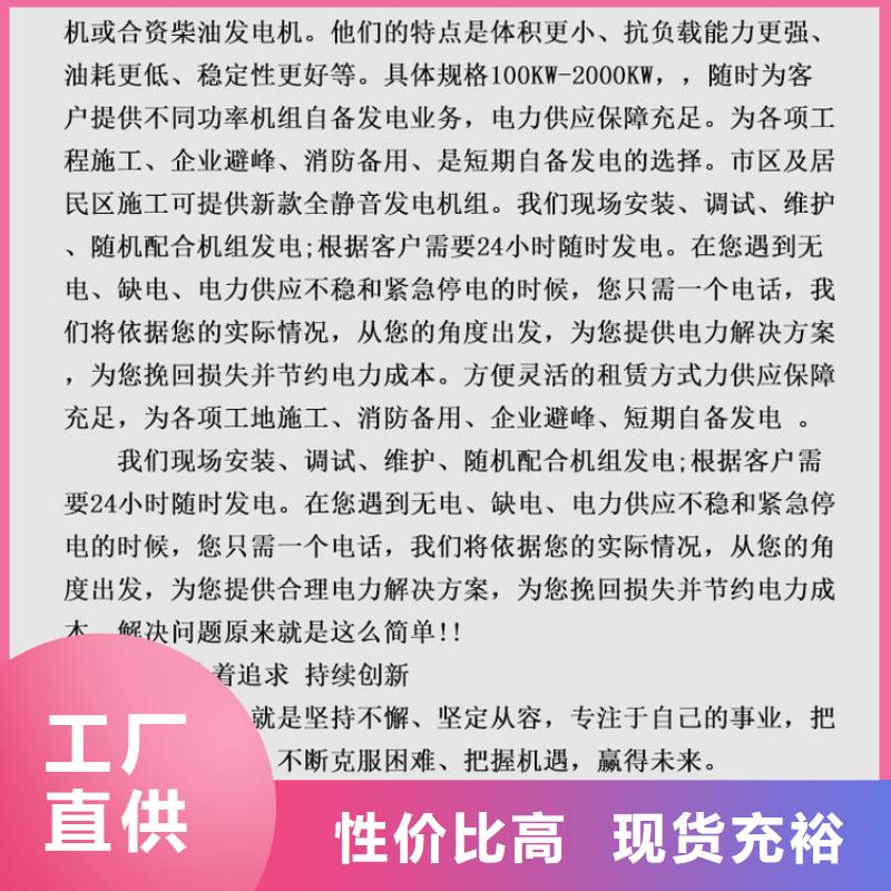 发电机组租赁出租诚信企业