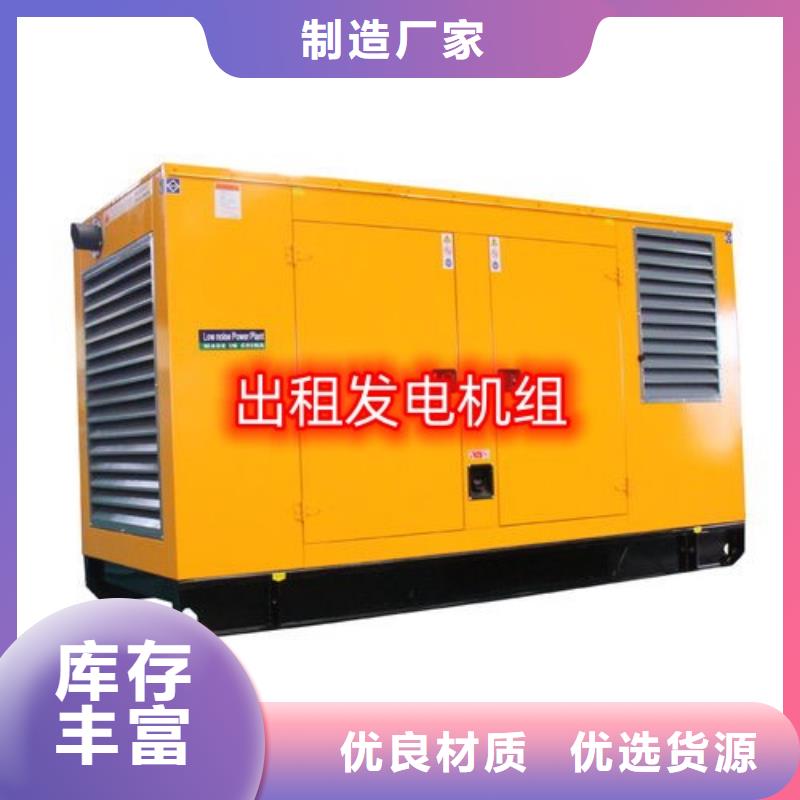  发电机租赁正规