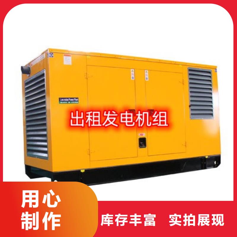 发电机出租批发采购