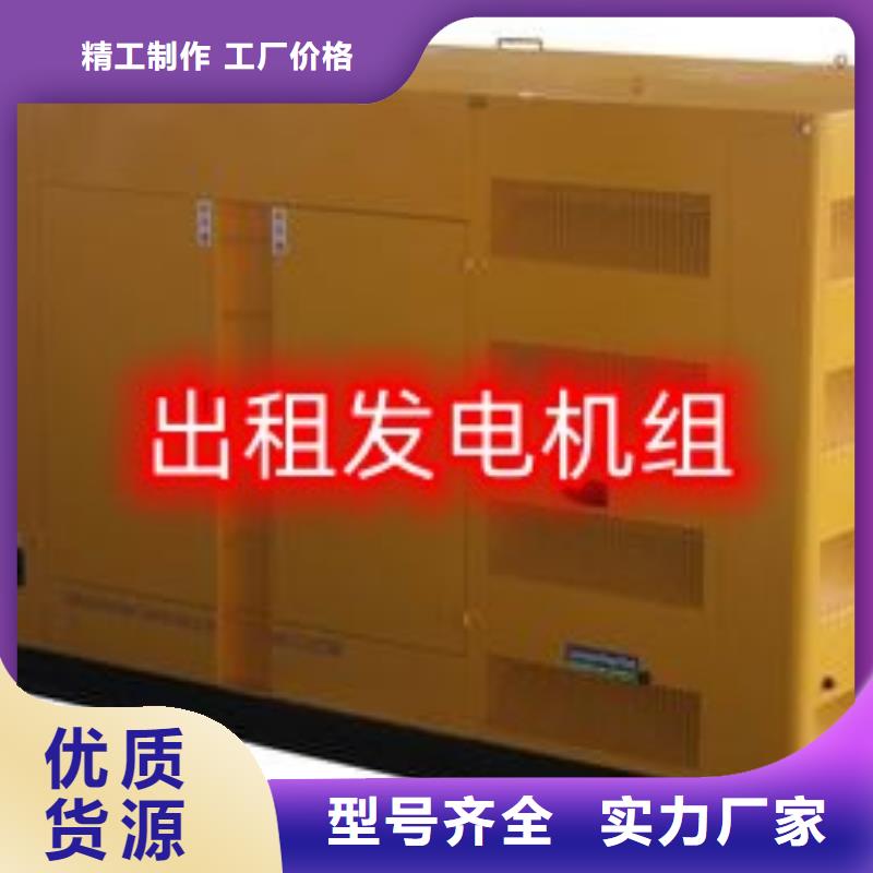 发电机出租批发采购