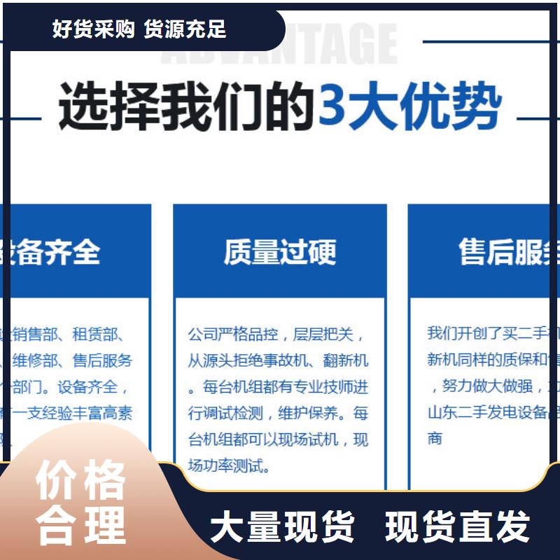 重信誉发电机组厂商