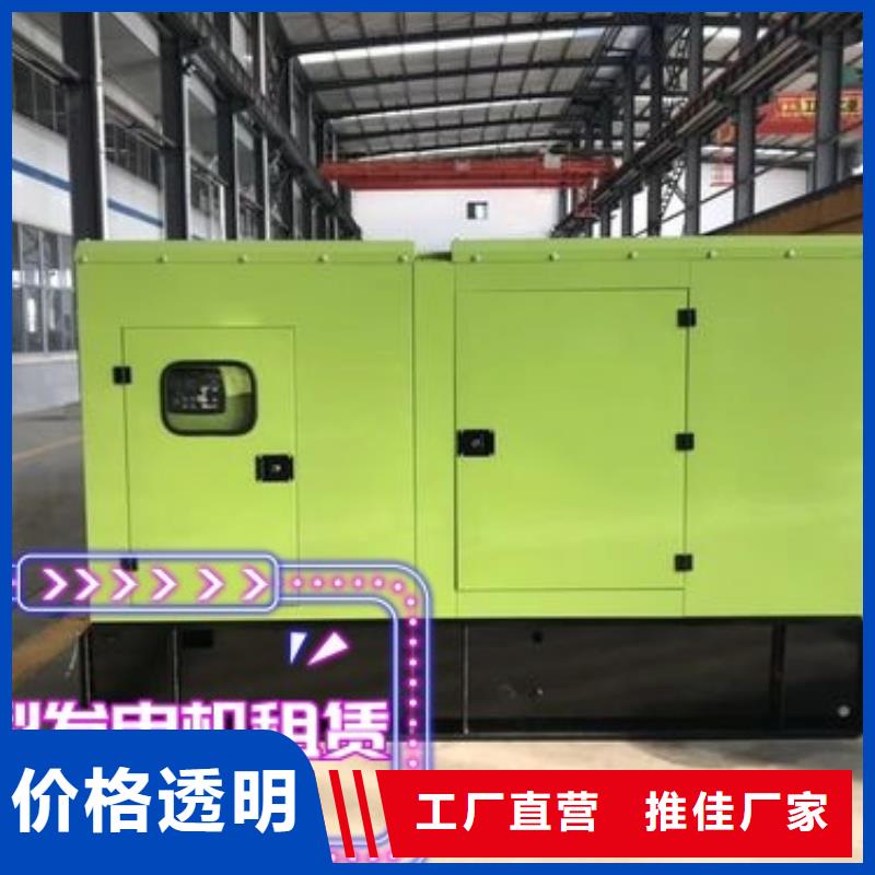 发电机租赁诚信经营
