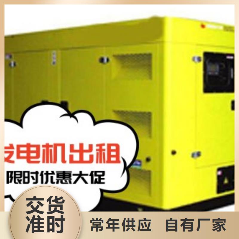 发电机租赁500kw发电机出租口碑商家
