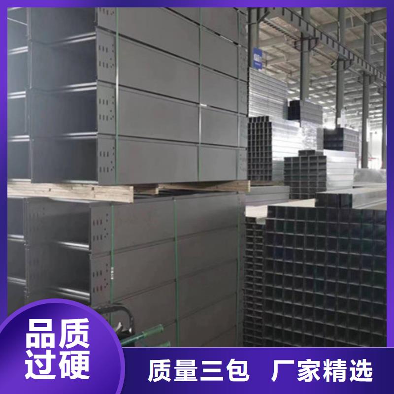 品质放心强弱电电缆线槽