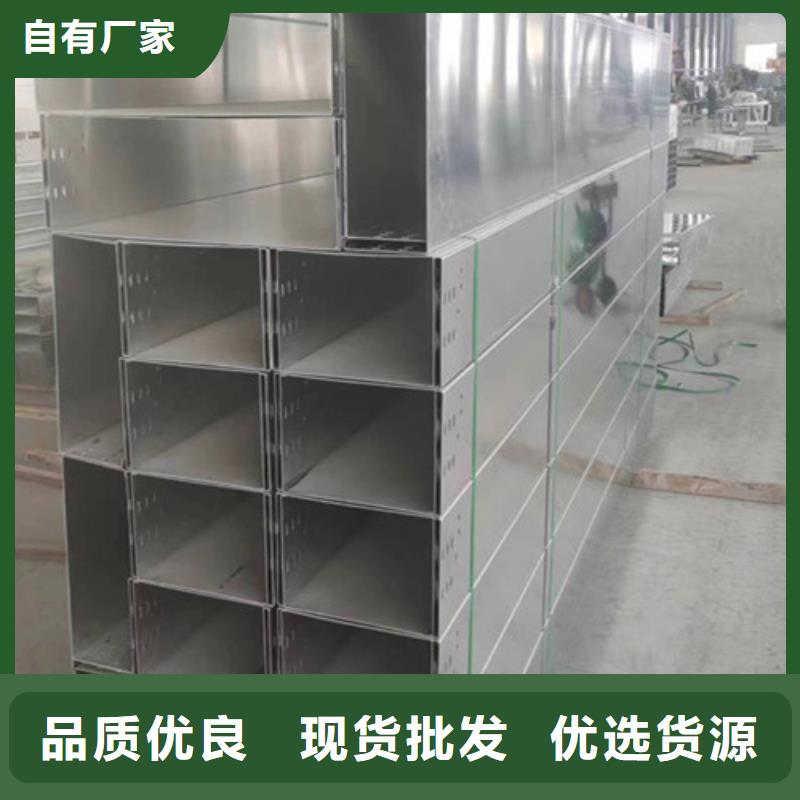 槽式电缆桥架库存充足平塘县