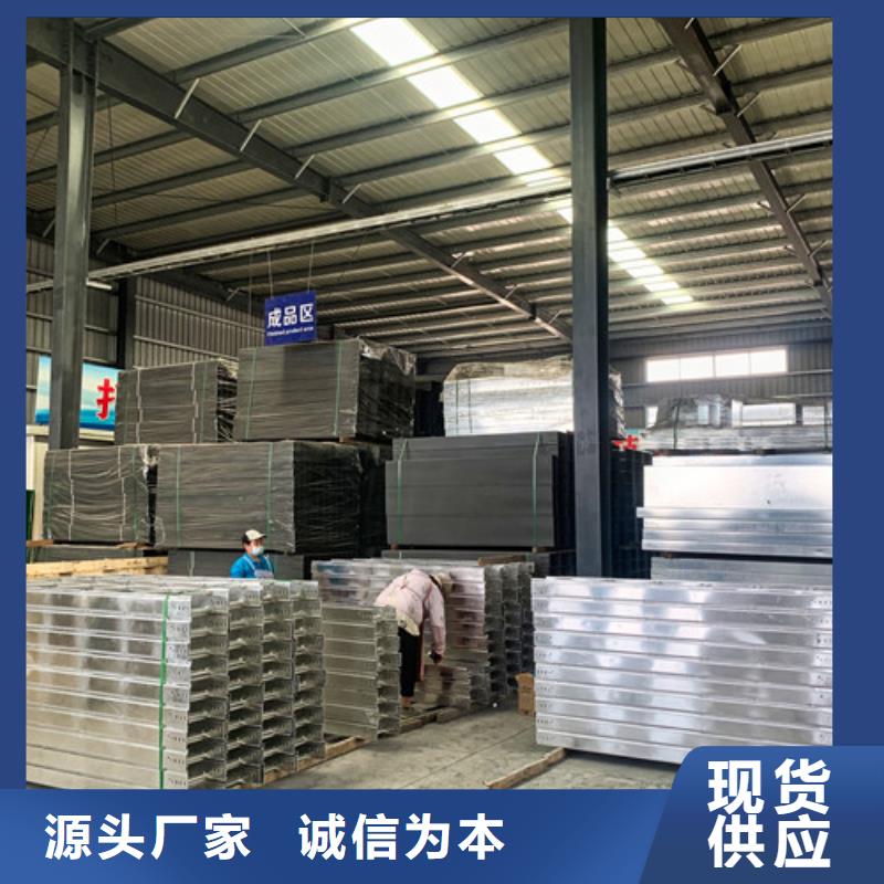 防水电缆桥架诚信企业