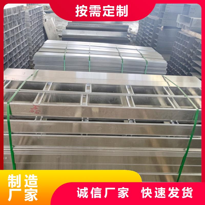 订制强弱电电缆桥架惠水县正规厂家