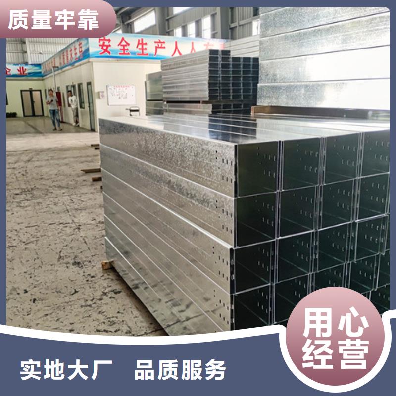 订制铝合金电缆桥架一手货源
