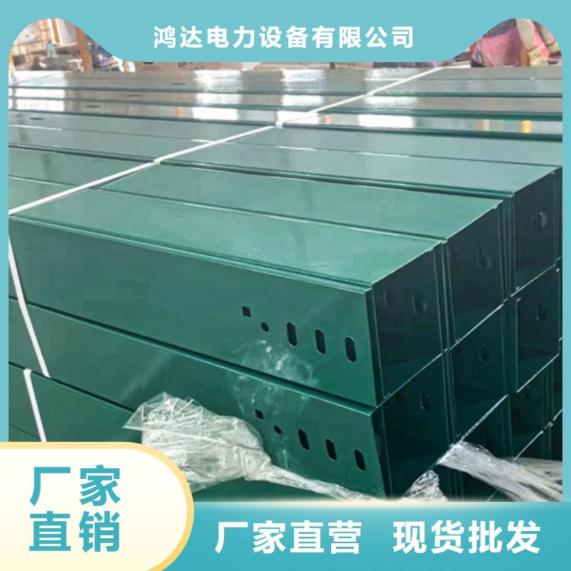 槽式电缆桥架库存充足平塘县