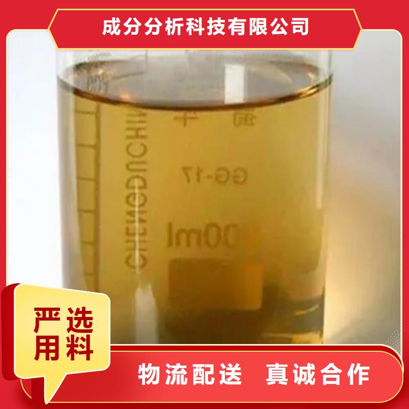 #配方分析#-质量过硬