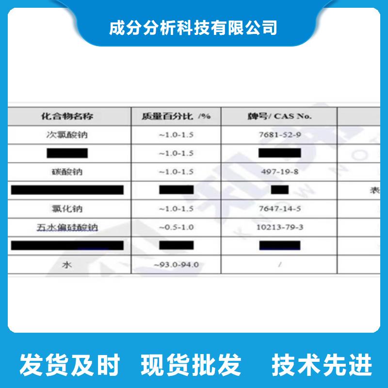 服务周到的成分分析公司