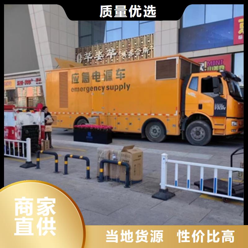 发电车出租电话