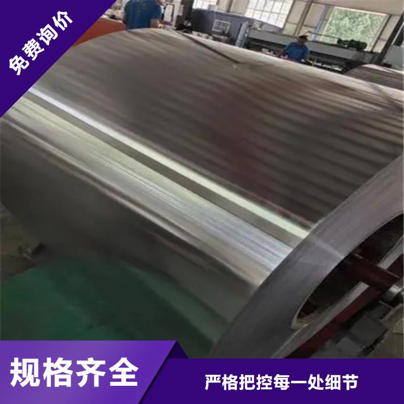 铝带为您节省成本