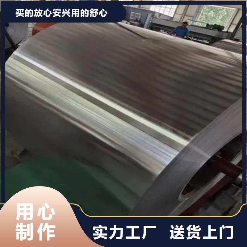 铝带为您节省成本