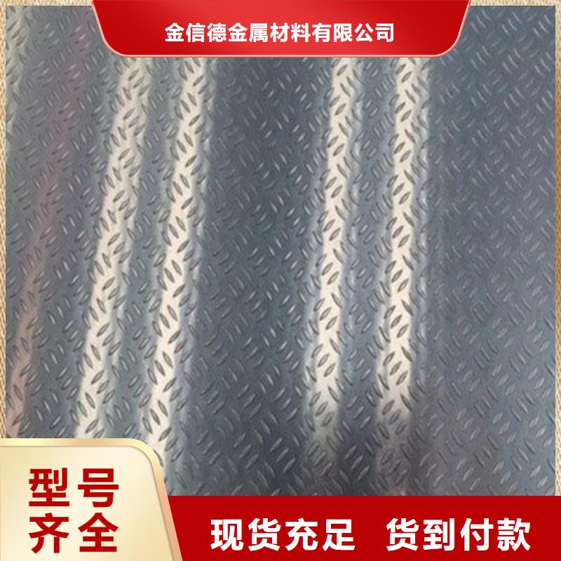 潍城广东铝板厂家供应商