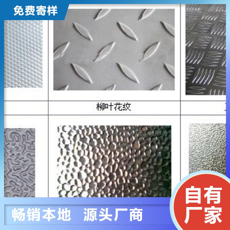 潍城广东铝板厂家供应商