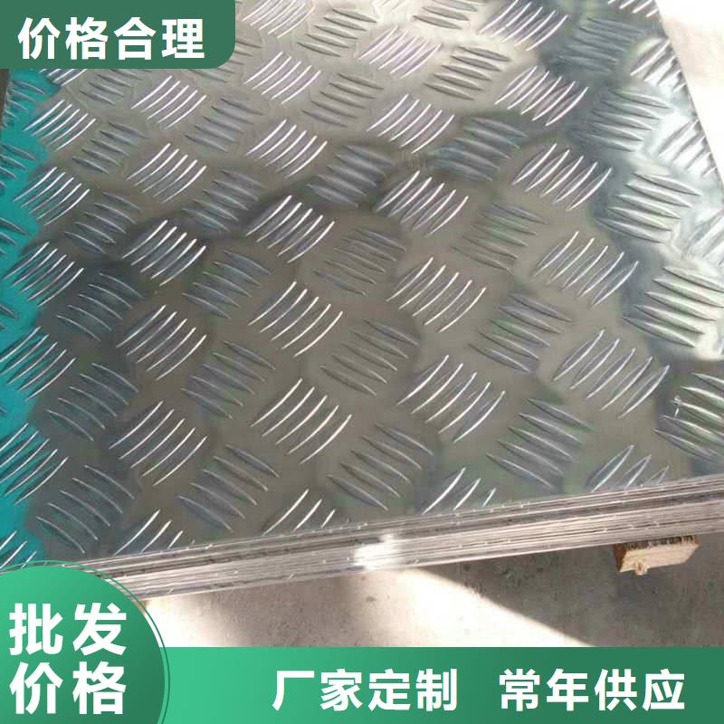 潍城广东铝板厂家供应商