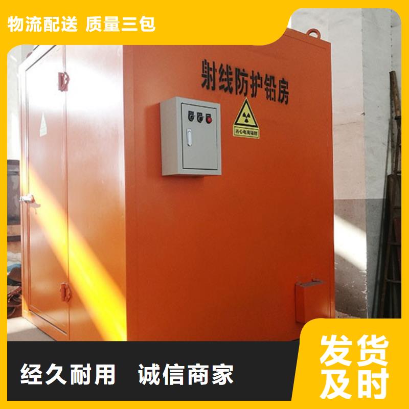 2025质优价廉#
工业铅房制造商#来图定制