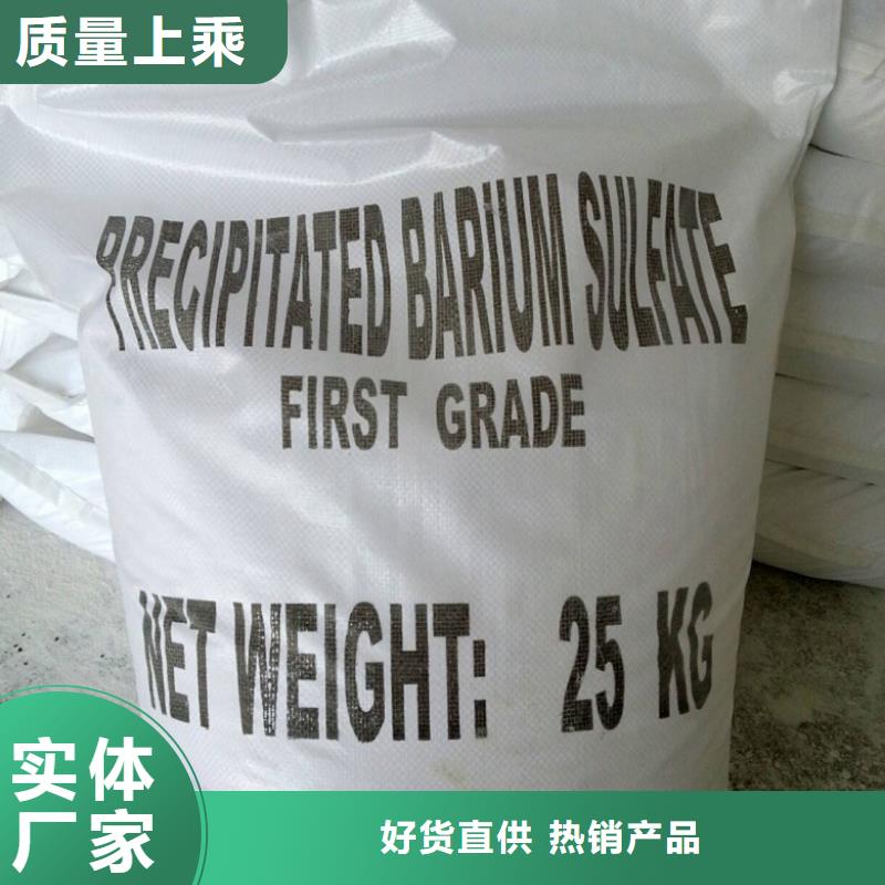 耐温硫酸钡沙
厂家价格公道