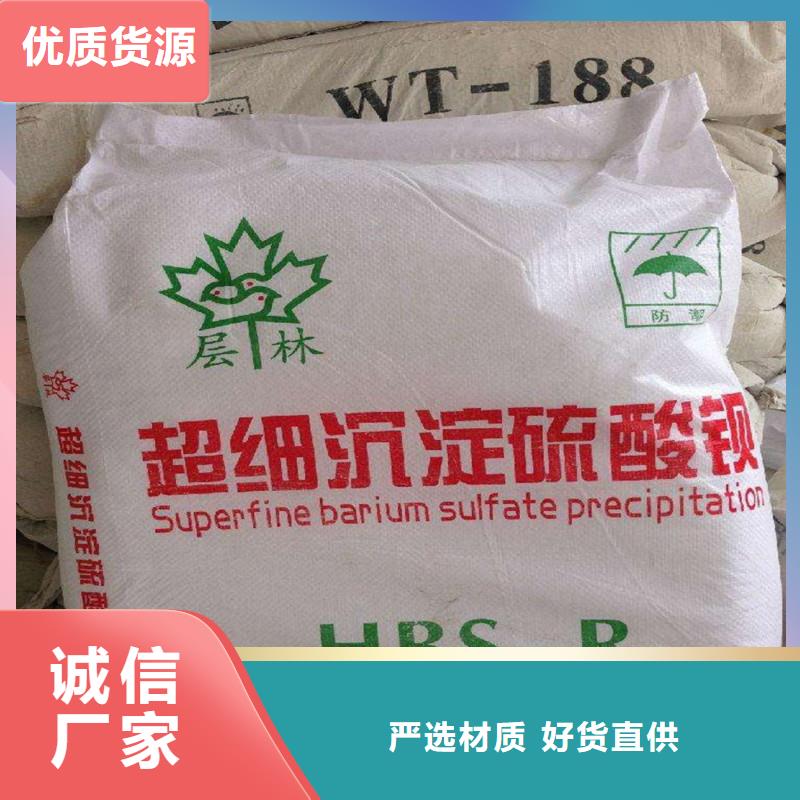 供应硫酸钡233_品牌厂家