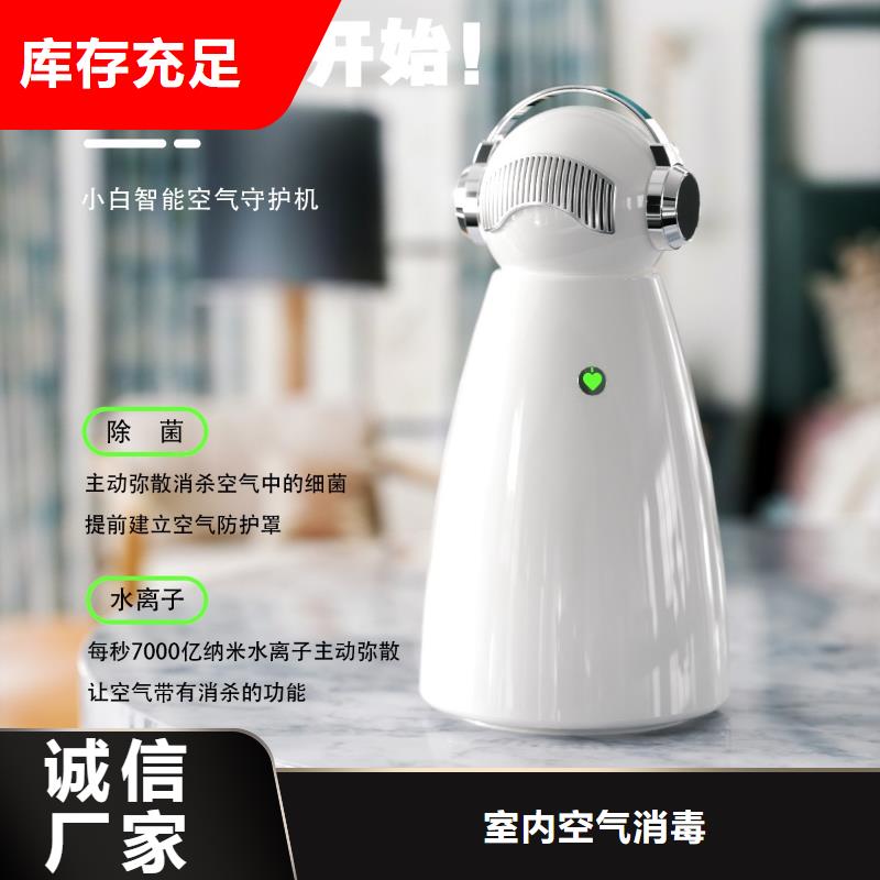 【深圳】艾森智控迷你空气净化器代理纳米水离子
